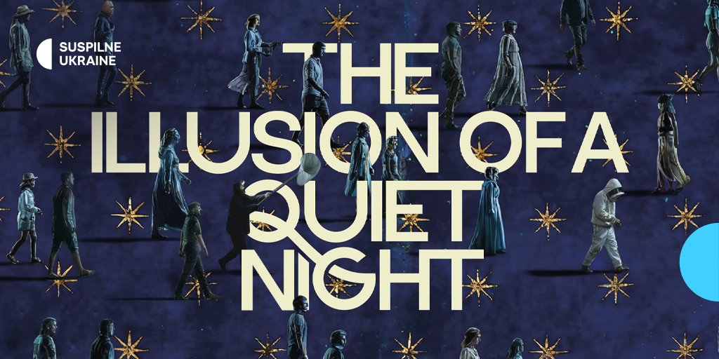 «The Illusion of a Quiet Night»: a new Suspilne film about one night during the war will be shown at Visions du Réel