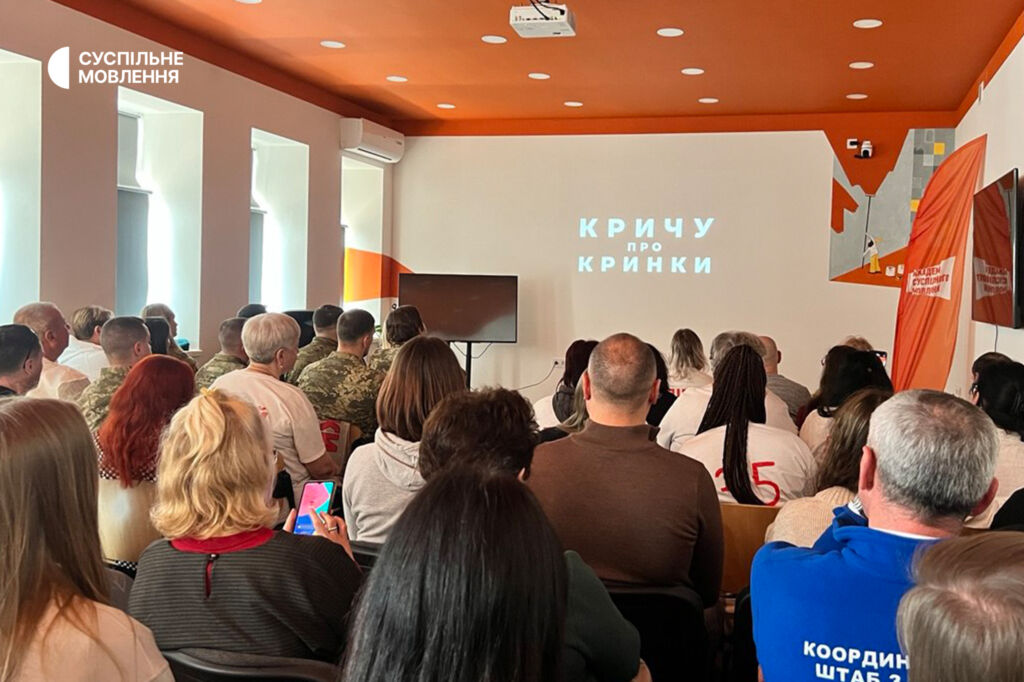 Показ фільму «Кричу про Кринки» в Одесі Показ документального фільму «Кричу про Кринки» в Одесі