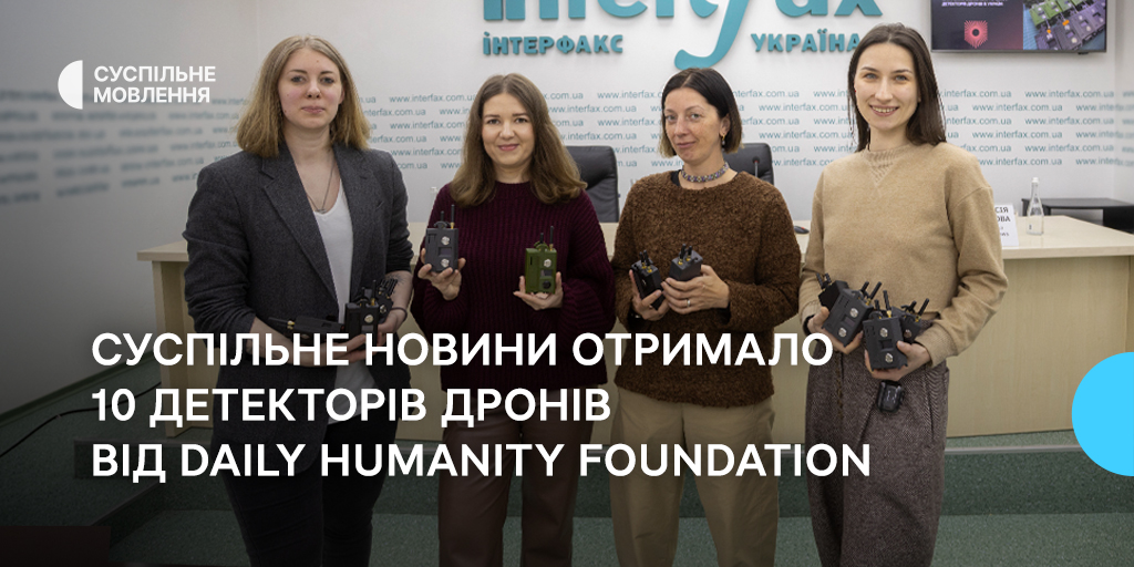 Суспільне Новини отримало 10 детекторів дронів від Daily Humanity Foundation