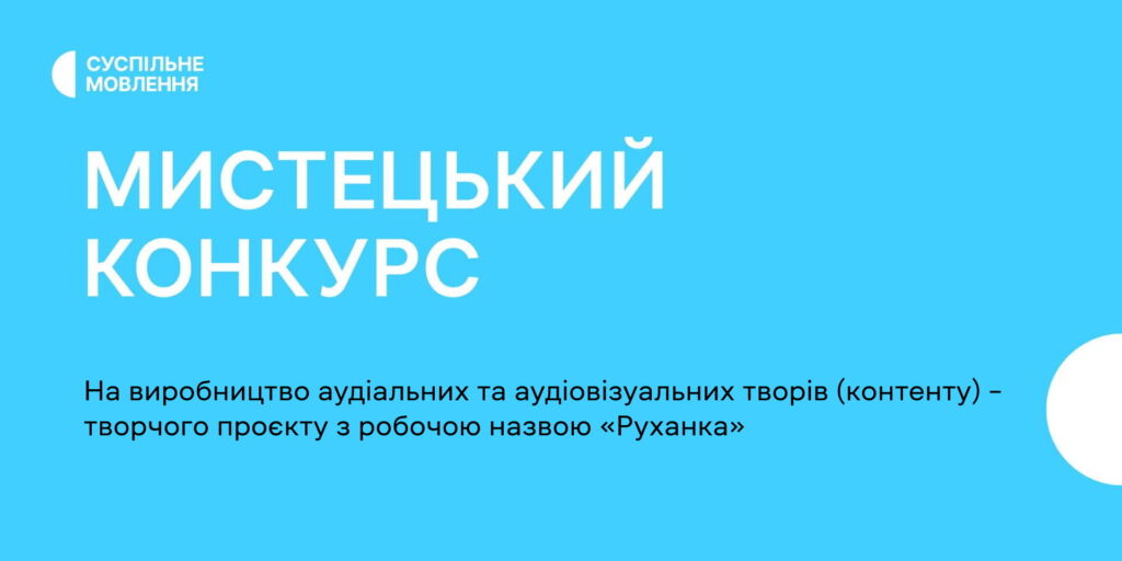 МК_Руханка