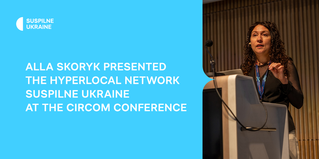 Alla Skoryk presented the hyperlocal network Suspilne Ukraine at the Circom conference Alla Skoryk presented the hyperlocal network Suspilne Ukraine at the Circom conference