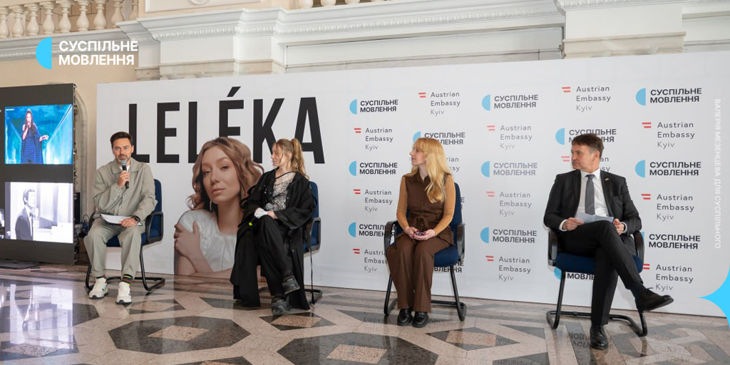 Євробачення-2026: LELÉKA вирушила до Відня