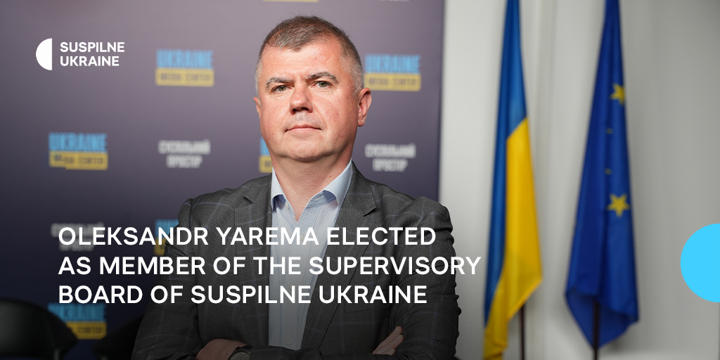 Oleksandr Yarema elected as member of the Supervisory Board of Suspilne Ukraine