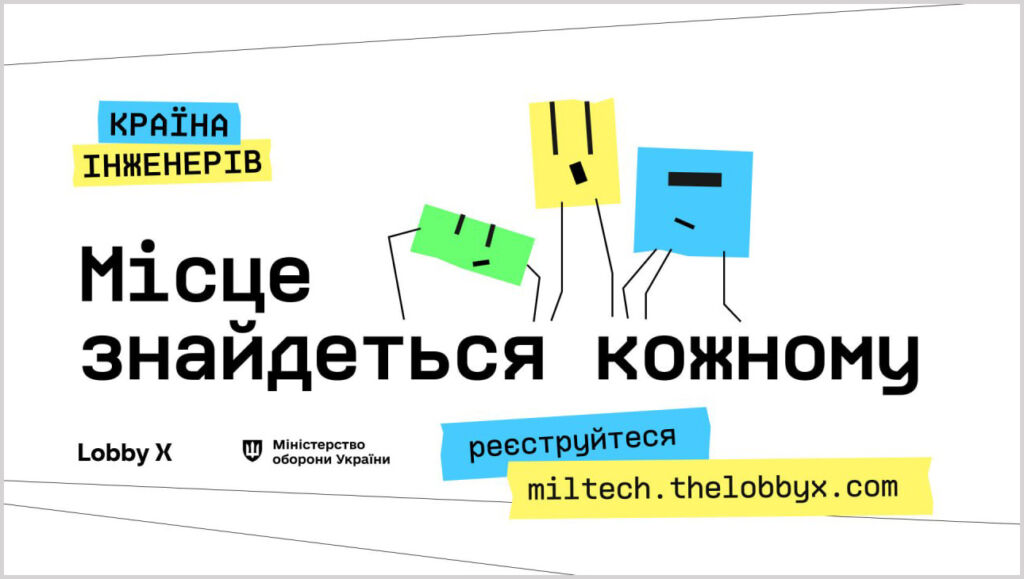 Афіша «Країни інженерів» Афіша «Країни інженерів»