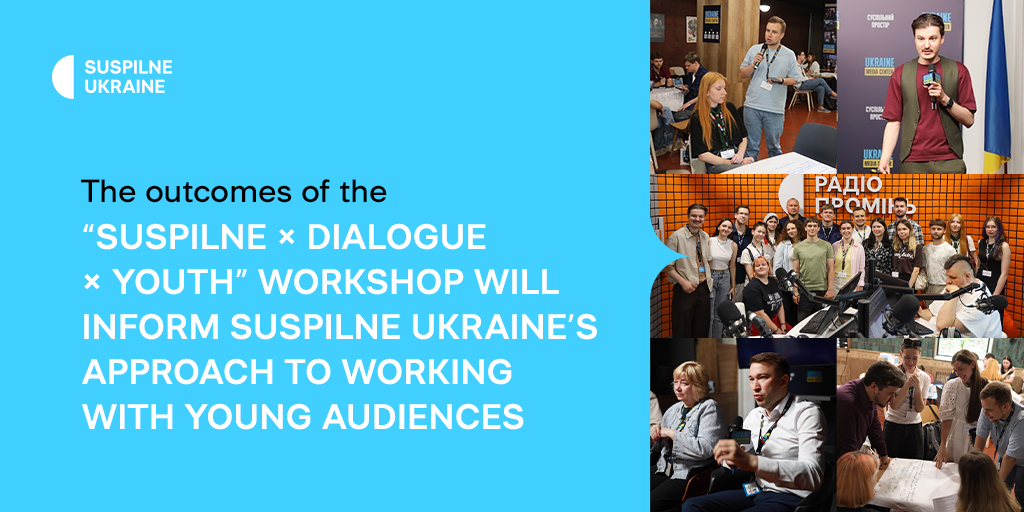The outcomes of the “Suspilne × Dialogue × Youth” workshop will inform Suspilne Ukraine’s approach to working with young audiences