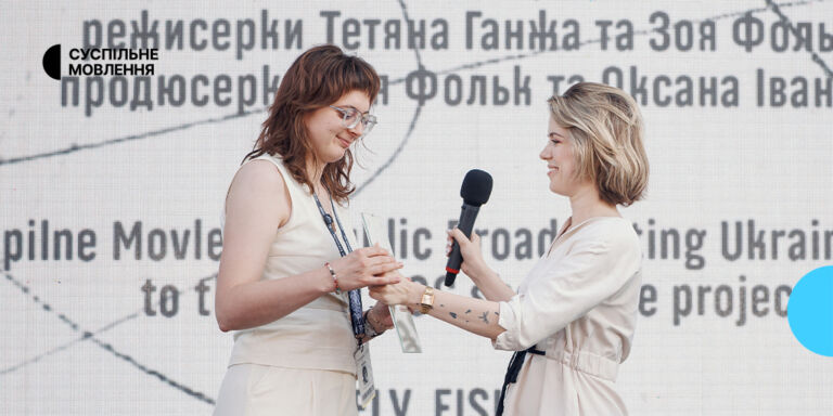 Стрічка «Лети, рибо, лети» отримала нагороду від Суспільного як партнера шоукейсу RAW DOC