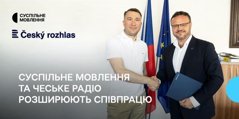 Суспільне Мовлення та Чеське радіо розширюють співпрацю