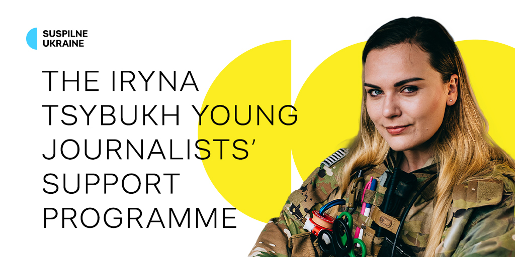 Suspilne Ukraine launches applications for the Iryna Tsybukh Young Journalists’ Support Programme Suspilne Ukraine launches applications for the Iryna Tsybukh Young Journalists’ Support Programme