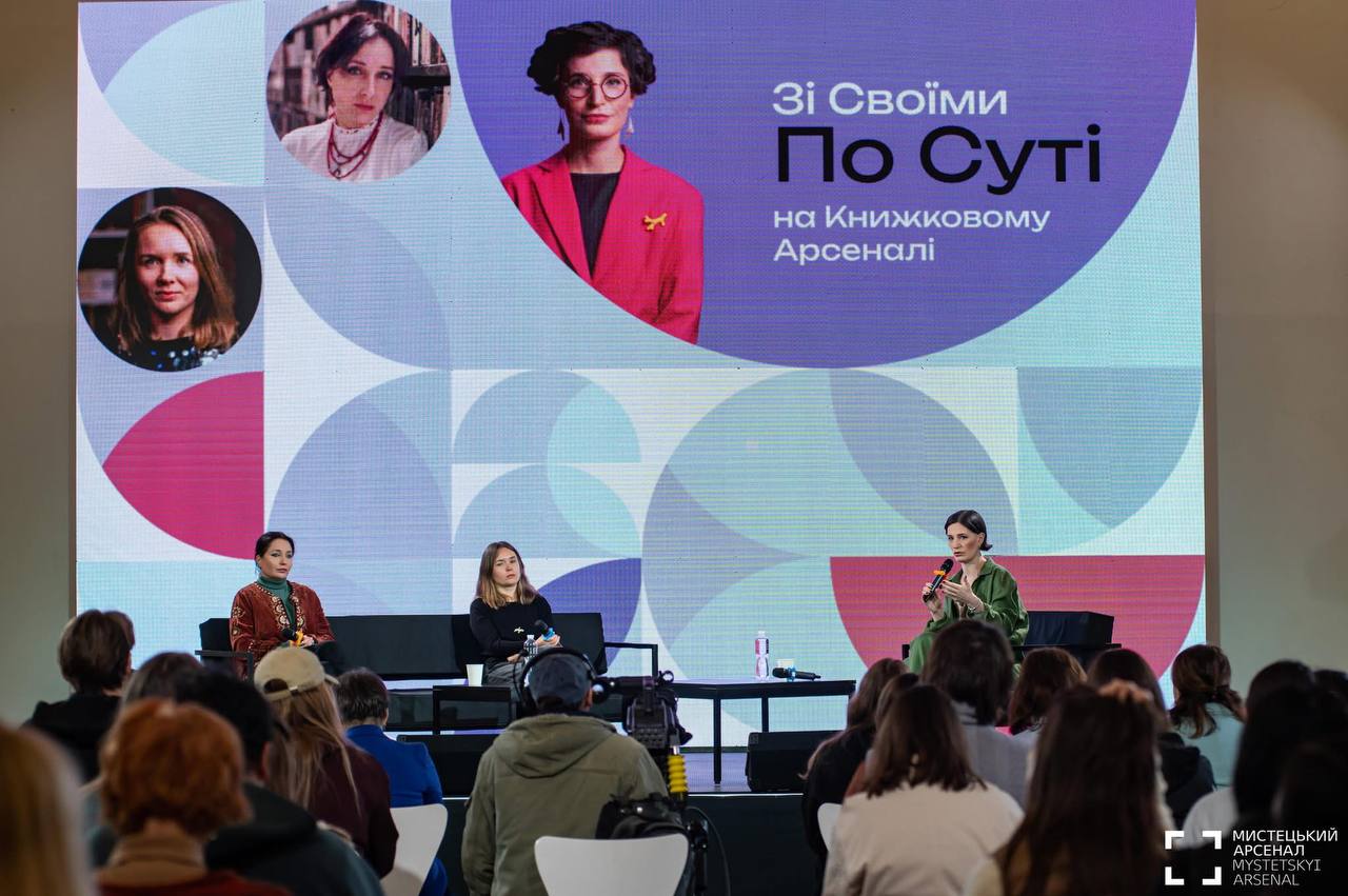 Події «Книжкового Арсеналу» за участі представників Суспільного