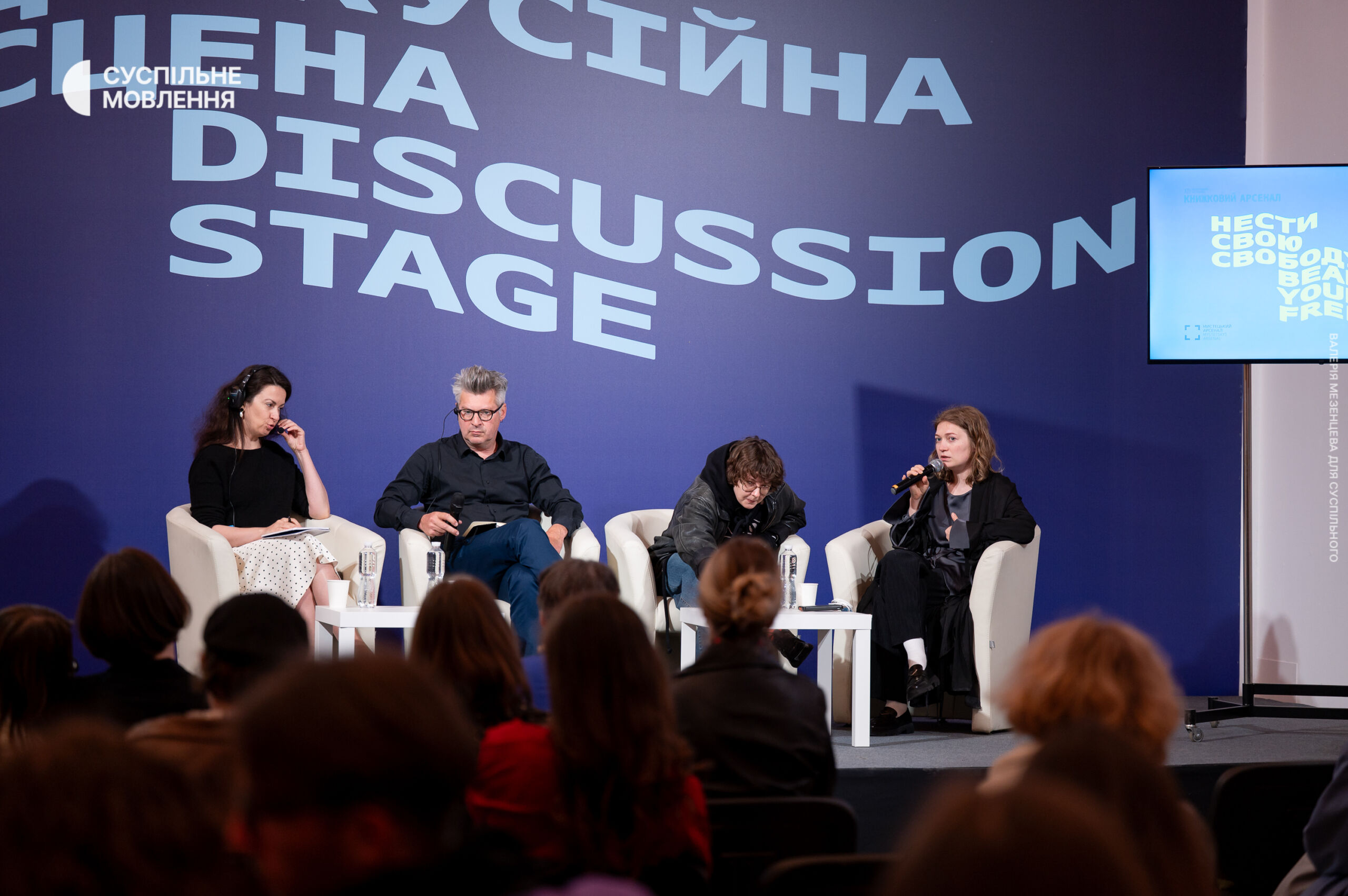 Події «Книжкового Арсеналу» за участі представників Суспільного