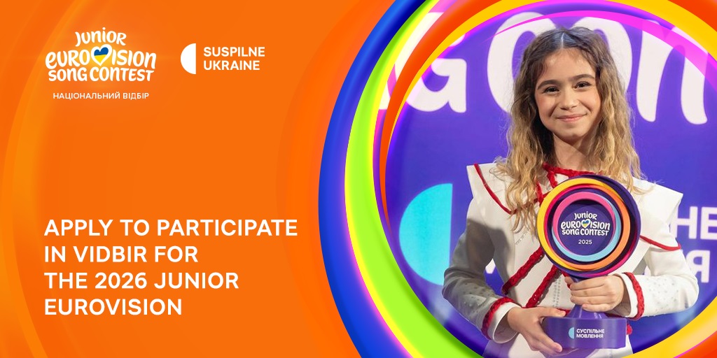 junior-eurovision-2026-vidbir-has-begun