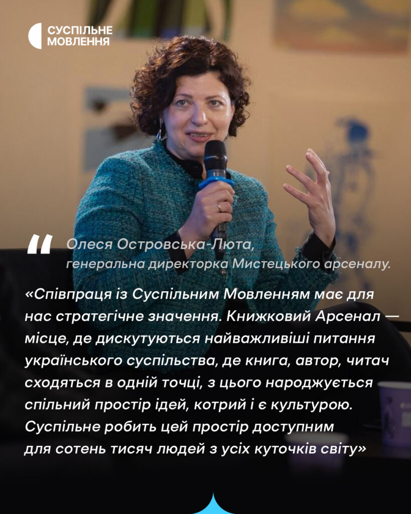 Олеся Островська-Люта