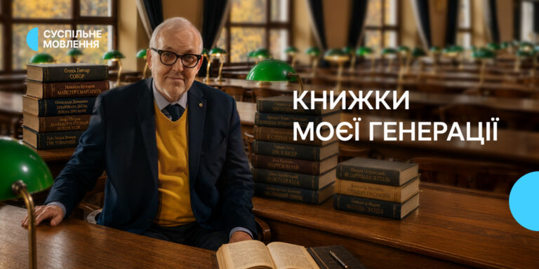 Критичний погляд на літературу радянського часу: на Радіо Культура вийшов радіоблог Юрія Макарова