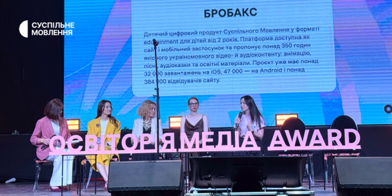 «Бробакс» переміг у номінації EdTech-прорив відзнаки Osvitoria Media Awards 2026