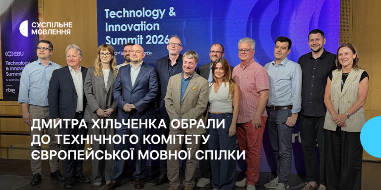 Дмитра Хільченка обрали до технічного комітету Європейської мовної спілки