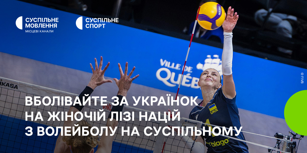 https://corp.suspilne.media/wp-content/uploads/2026/06/susp_sport_1024kh512-5.jpg