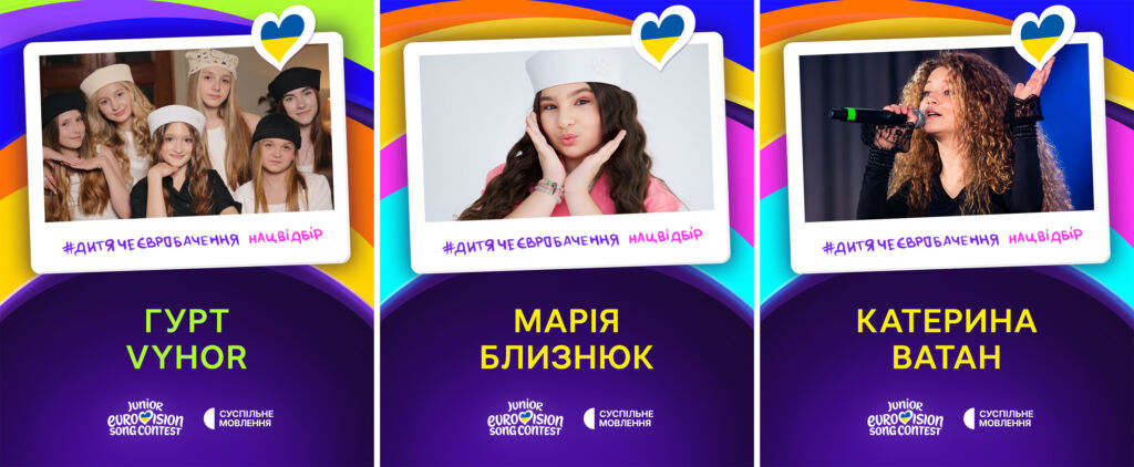 Перша трійка лонглиста Нацвідбору