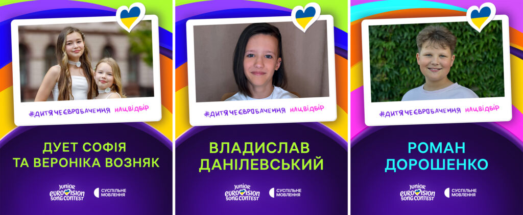 Друга трійка лонглиста Нацвідбору
