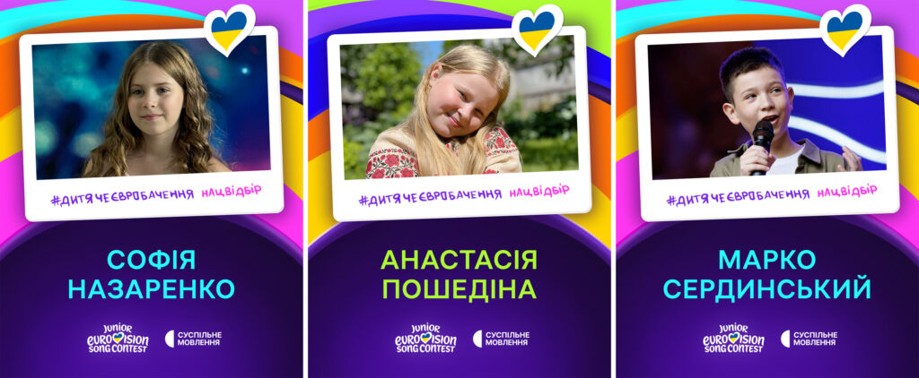 Четверта трійка учасників лонглиста Нацвідбору