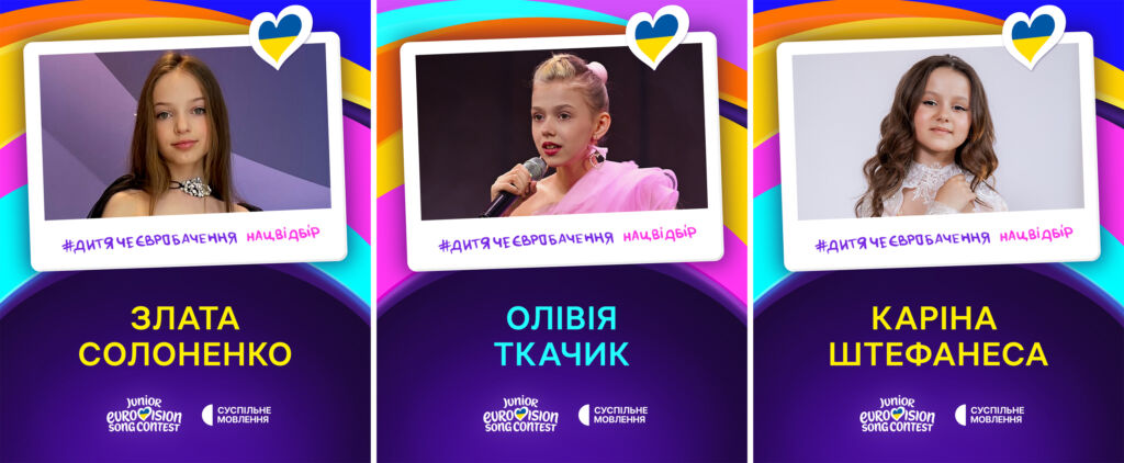 П'ята трійка учасників лонглиста Нацвідбору