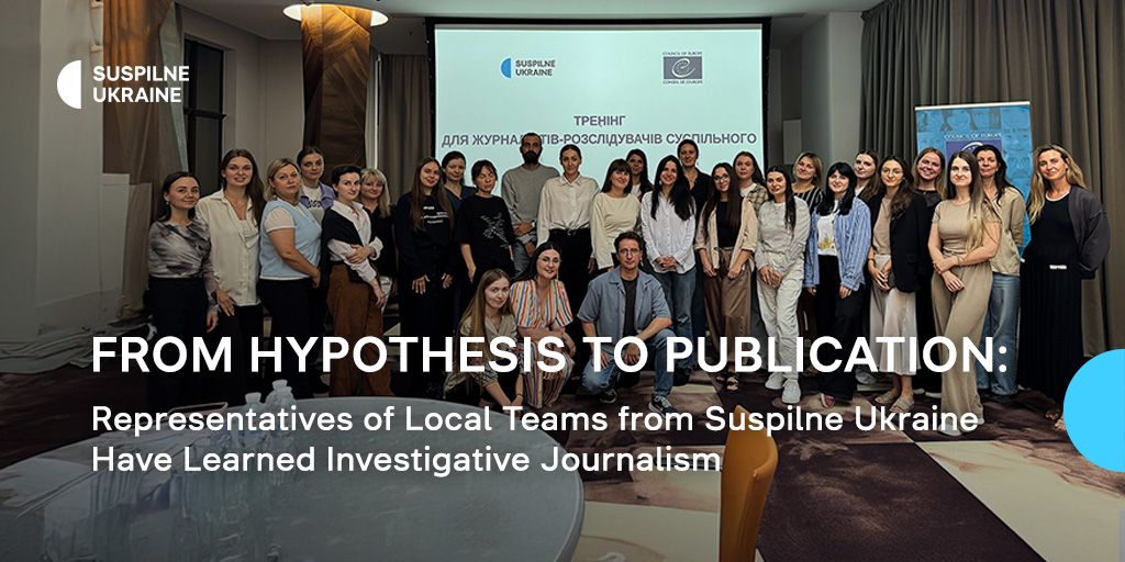 From Hypothesis to Publication: Representatives of Local Teams from Suspilne Ukraine Have Learned Investigative Journalism