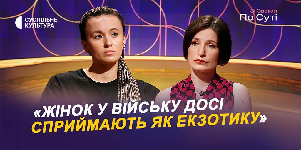 Дуже важливо не дати втомі замінити твій голос, — Ярина Чорногуз у програмі «Зі своїми по суті» Дуже важливо не дати втомі замінити твій голос, — Ярина Чорногуз у програмі «Зі своїми по суті»