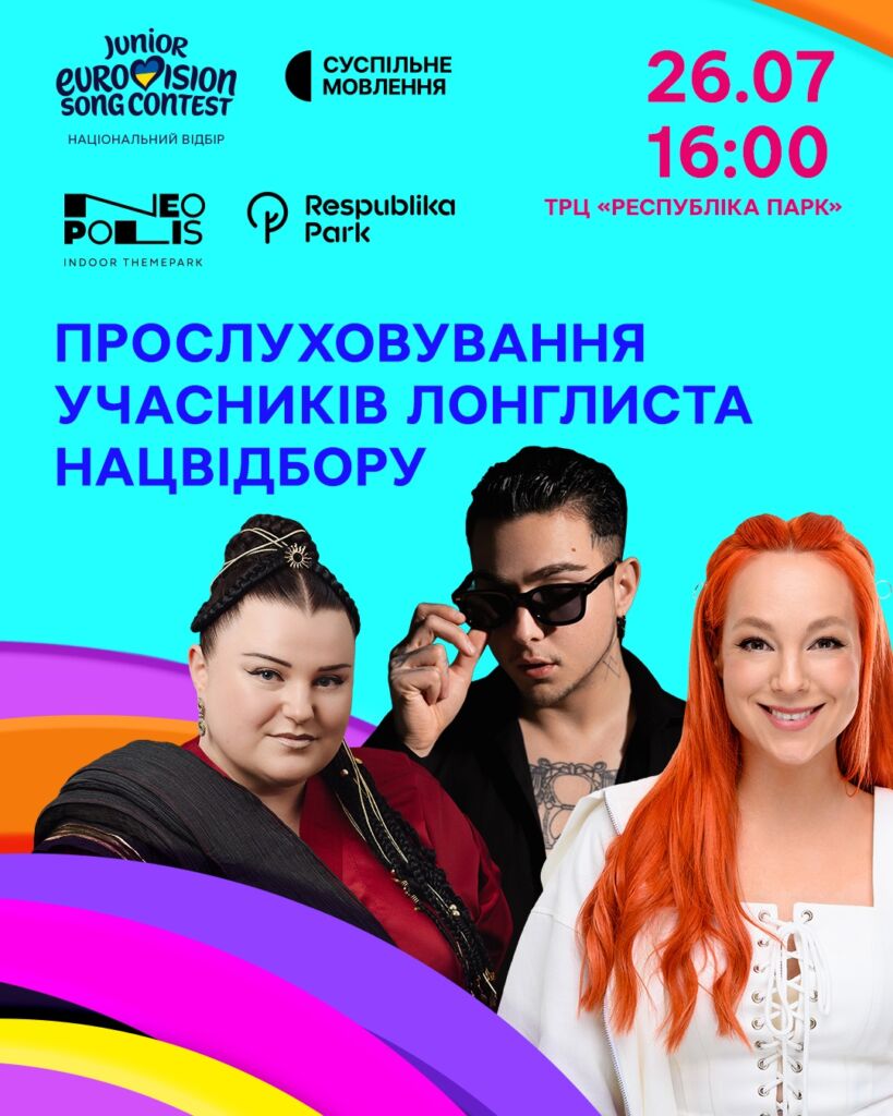 Зіркові наставники