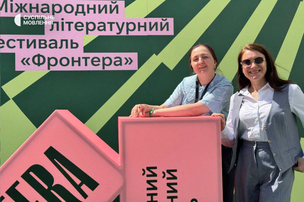 Команда Суспільного на фестивалі «Фронтера» Журналістка й ведуча Радіо Культура Марина Люта, редакторка Українського Радіо Луцьк Ольга Шарута