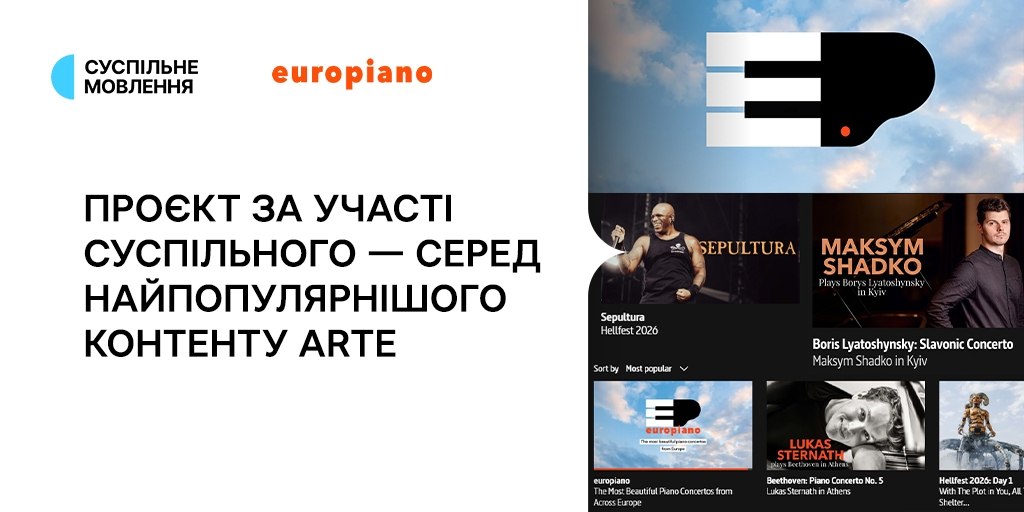 Проєкт за участі Суспільного — серед найпопулярнішого контенту ARTE Проєкт за участі Суспільного — серед найпопулярнішого контенту ARTE