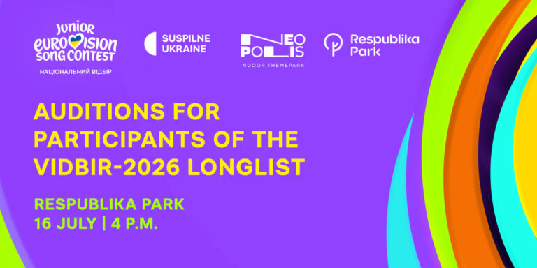 Junior Eurovision — 2026: audition in Respublika Park