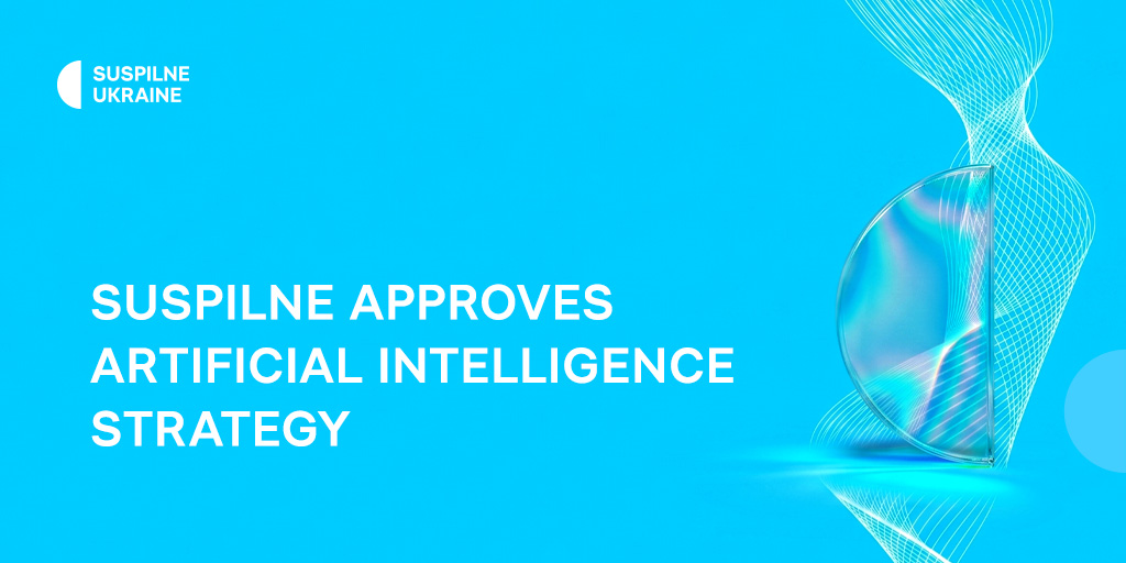 Suspilne Ukraine approves artificial intelligence strategy