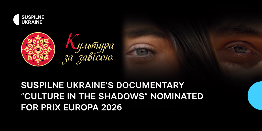 Suspilne Ukraine’s documentary “Culture in the Shadows” nominated for PRIX EUROPA 2026