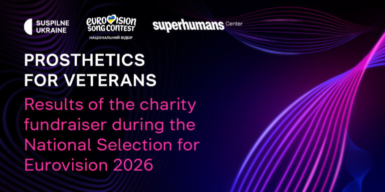 Prosthetics for veterans: results of the charity fundraiser during the National Selection for Eurovision 2026