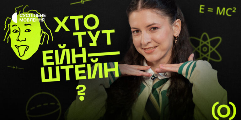 «Хто тут Ейнштейн?»: факти про третій сезон