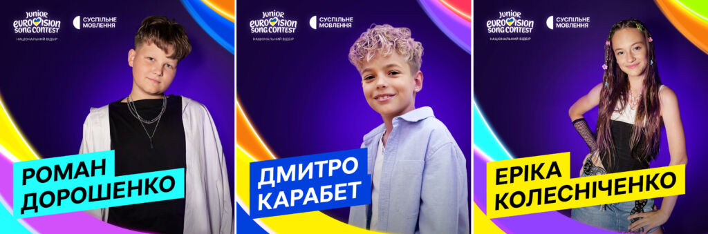 Перша трійка фіналістів Нацвідбору на Дитяче Євробачення –2026 Перша трійка фіналістів Нацвідбору на Дитяче Євробачення –2026