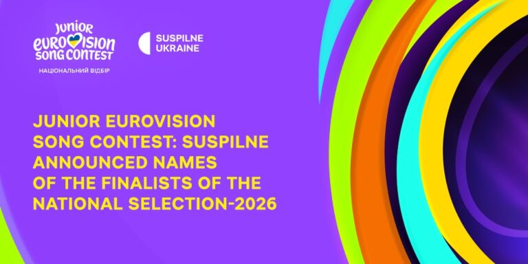 Suspilne announced names of the finalists of the National Selection for the 2026 Junior Eurovision Song Contest: check the list