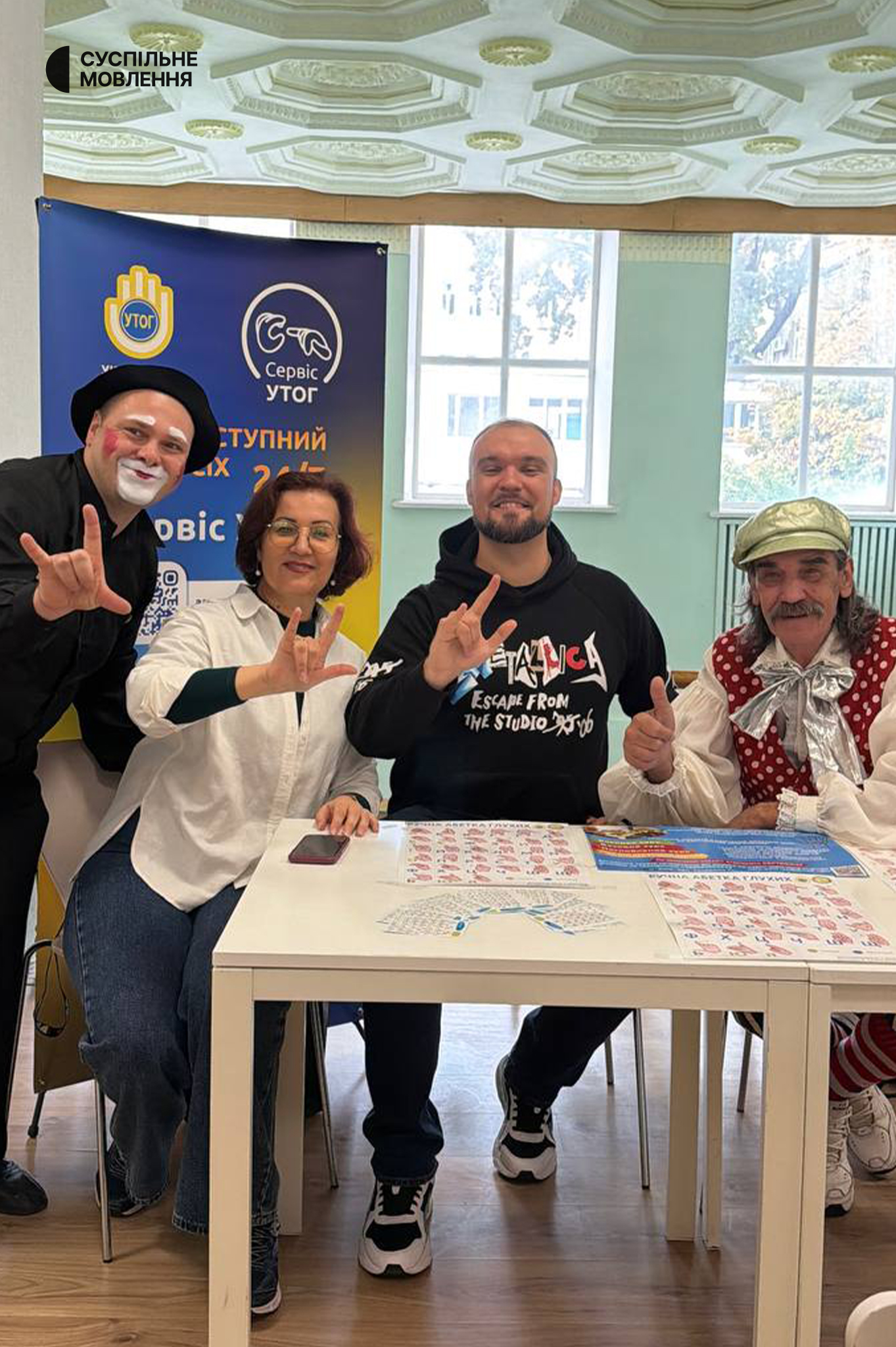 Команда Суспільного навчається азів жестової мови Команда Суспільного навчається азів жестової мови