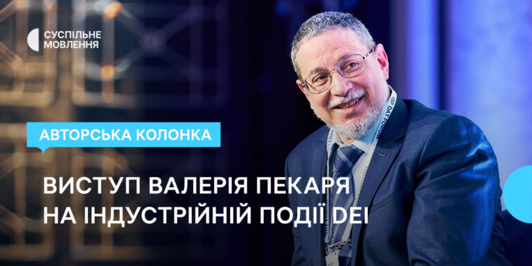 НАЦІОНАЛЬНІ СПІЛЬНОТИ ТА КОРІННІ НАРОДИ: МОЗАЇКА УКРАЇНСЬКОЇ ПОЛІТИЧНОЇ НАЦІЇ