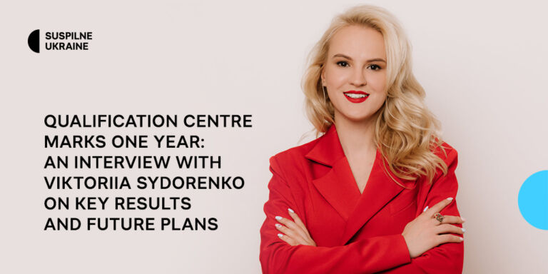 Qualification Centre Marks One Year: An Interview with Viktoriia Sydorenko on Key Results and Future Plans