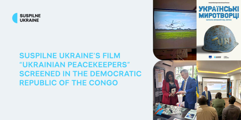 Suspilne Ukraine’s “Ukrainian Peacekeepers” screened in the Democratic Republic of the Congo