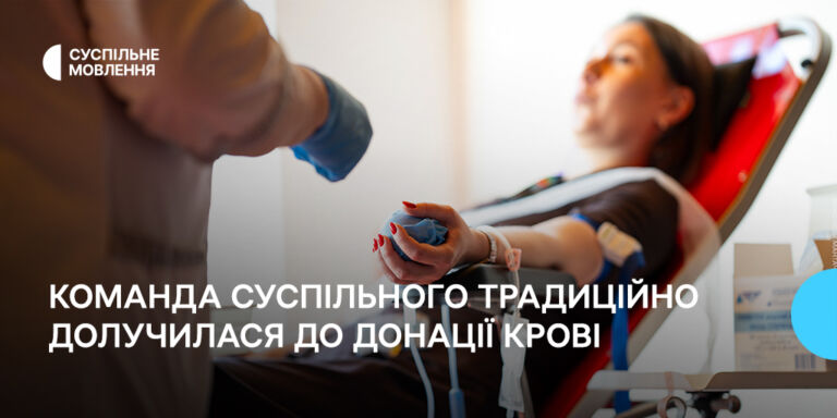 Команда Суспільного традиційно долучилася до донації крові