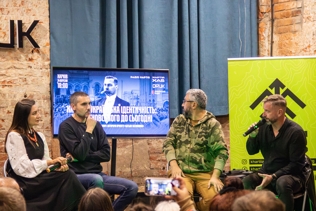 Наталя Соколенко, Сергій Стуканов, Вахтанг Кіпіані та Сергій Жадан Наталя Соколенко, Сергій Стуканов, Вахтанг Кіпіані та Сергій Жадан ведуть розмову «Харків і українська ідентичність»