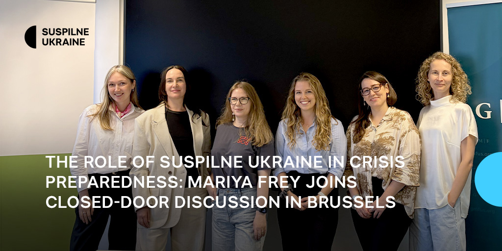 The role of Suspilne Ukraine in crisis preparedness: Mariya Frey joins closed-door discussion in Brussels