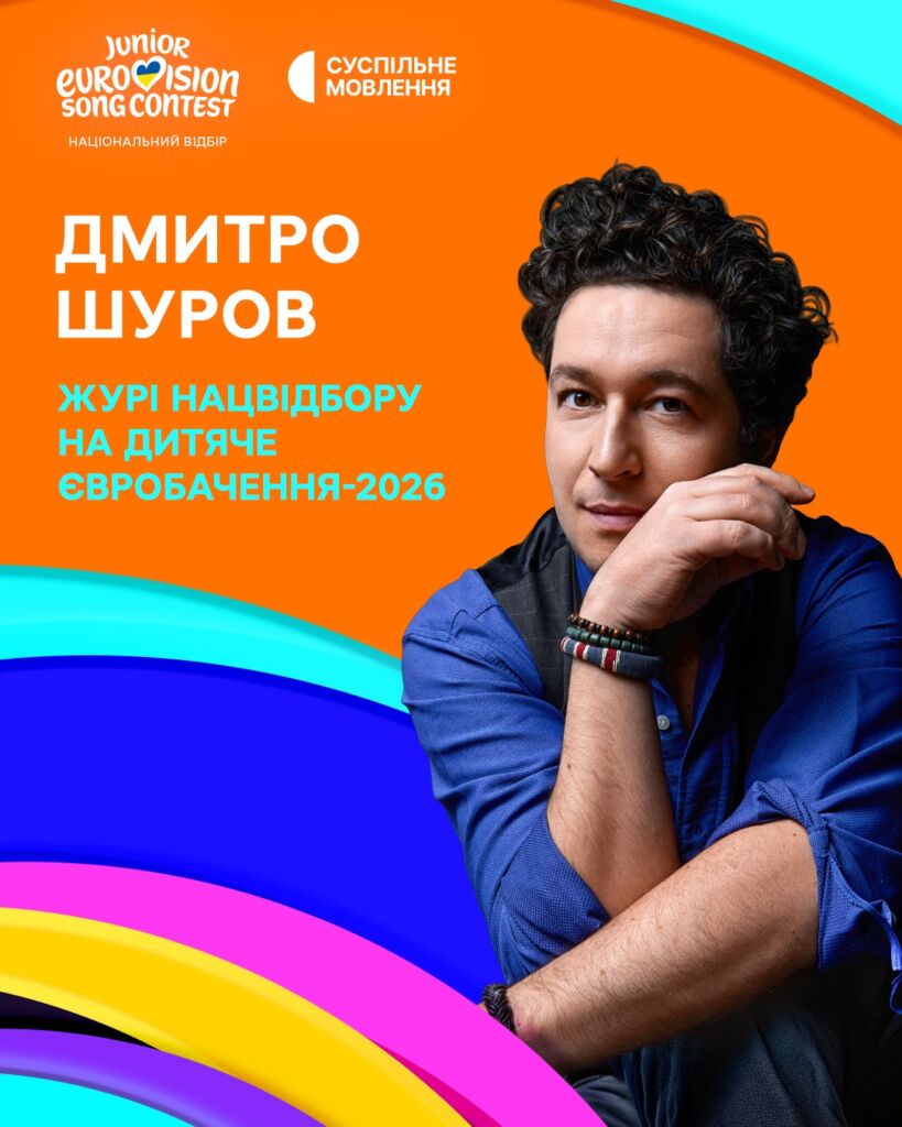 Дмитро Шуров Дмитро Шуров