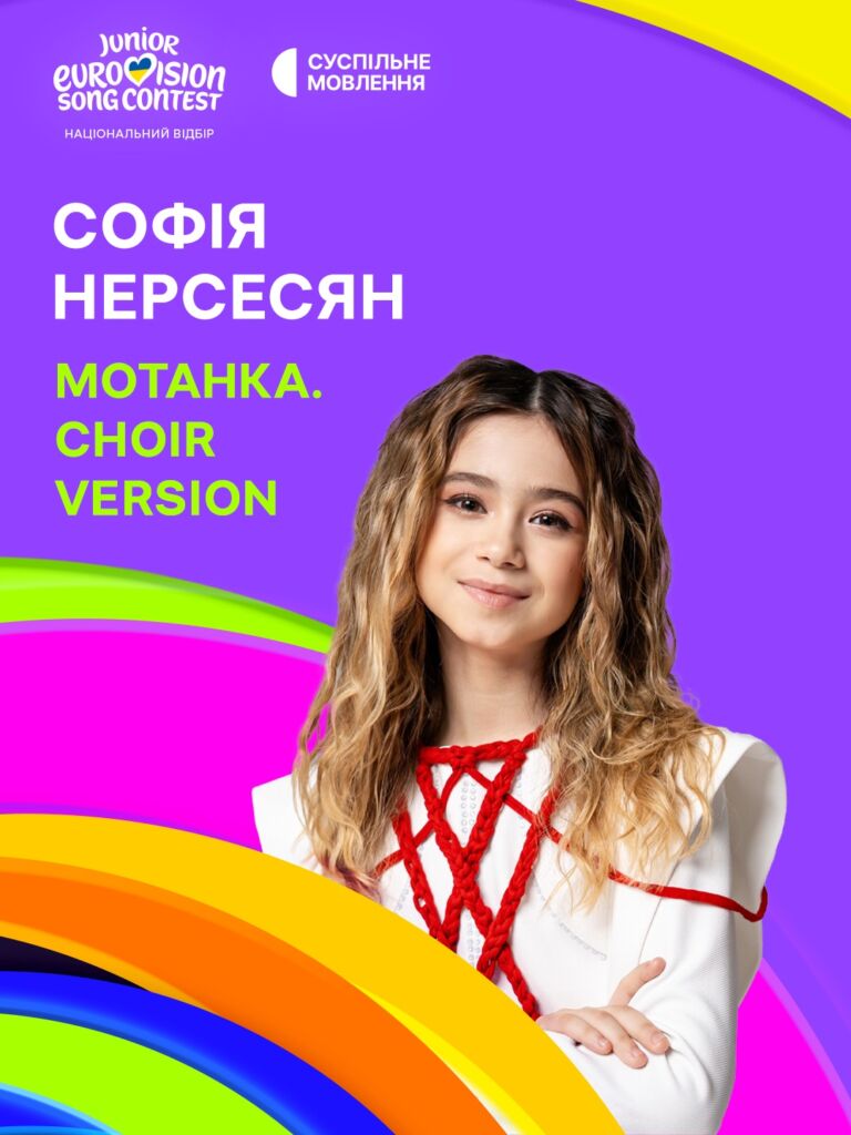 Софія Нерсесян