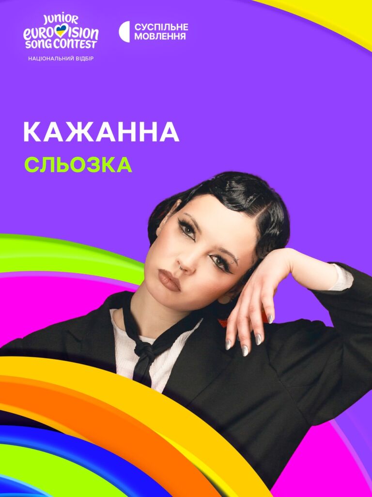 Кажанна