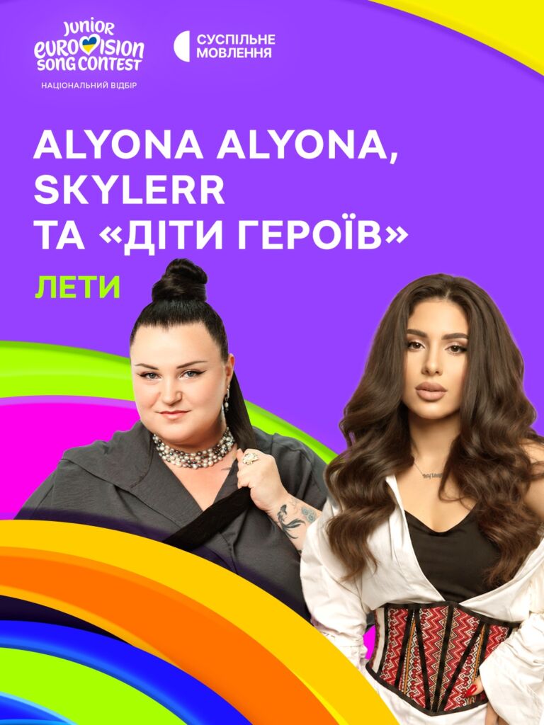 SKYLERR і alyona alyona