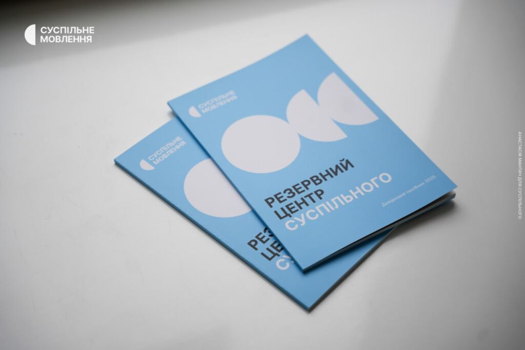Довідковий посібник 2025 Довідковий посібник 2025