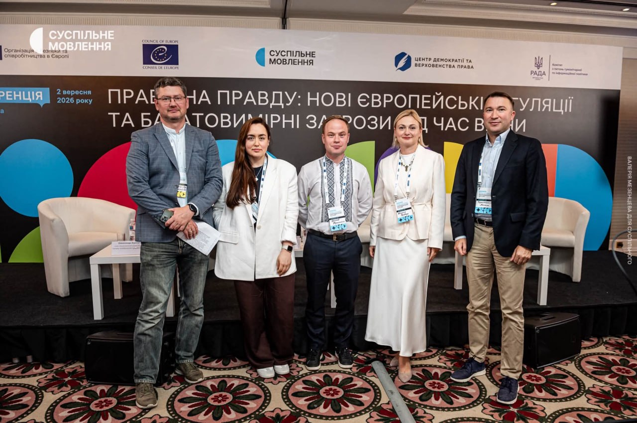 Учасники конференції Учасники конференції