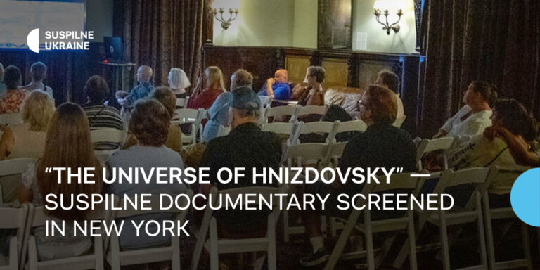 “The Universe of Hnizdovsky”: A Luminous Portrait of Ukrainian Creativity and the Enduring Beauty of Its Culture — Suspilne Documentary Screened in New York
